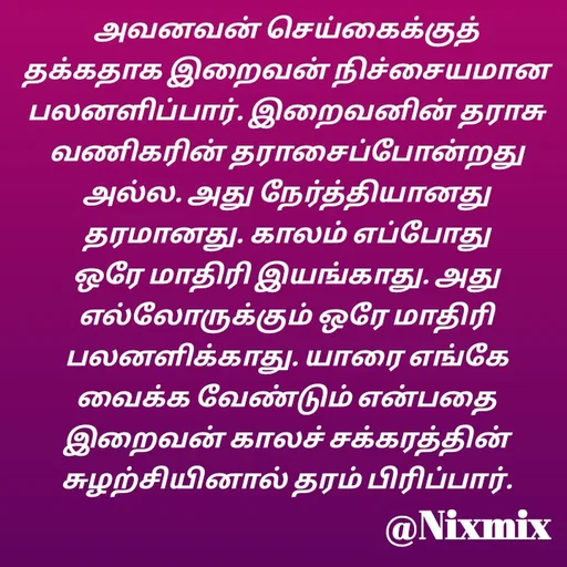 Quote by Nixon Gnanadas -  - Made using Quotes Creator App, Post Maker App