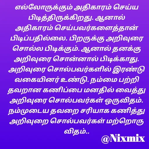 Quote by Nixon Gnanadas -  - Made using Quotes Creator App, Post Maker App