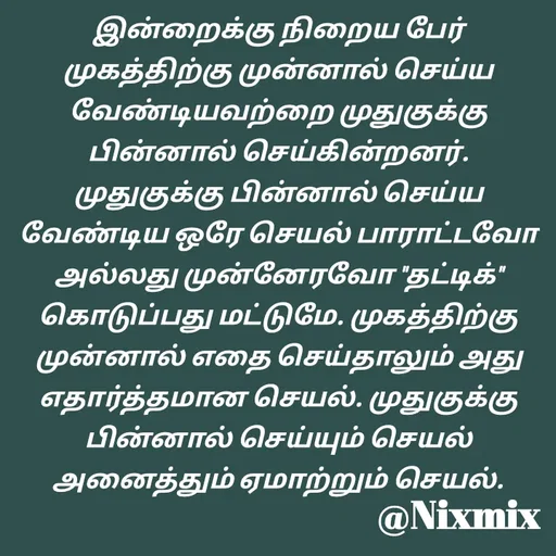 Quote by Nixon Gnanadas -  - Made using Quotes Creator App, Post Maker App