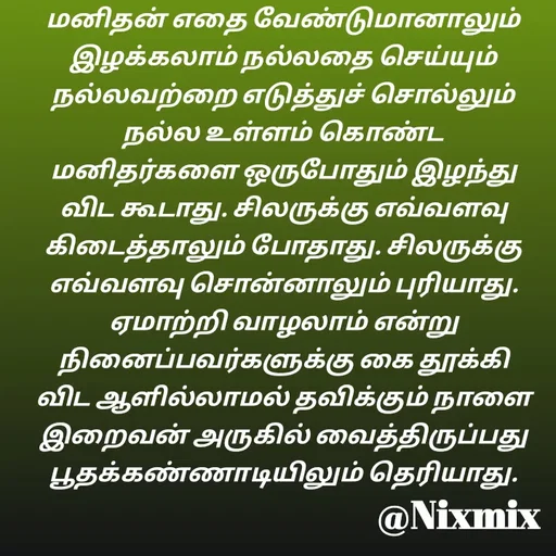 Quote by Nixon Gnanadas -  - Made using Quotes Creator App, Post Maker App