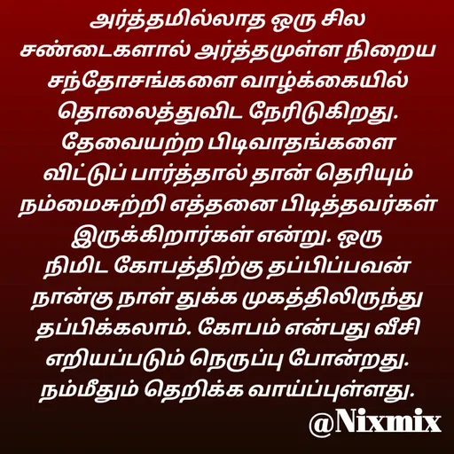 Quote by Nixon Gnanadas -  - Made using Quotes Creator App, Post Maker App