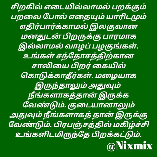 Quote by Nixon Gnanadas -  - Made using Quotes Creator App, Post Maker App