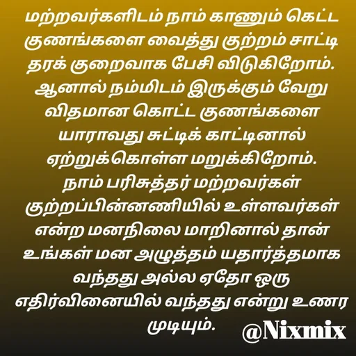 Quote by Nixon Gnanadas -  - Made using Quotes Creator App, Post Maker App