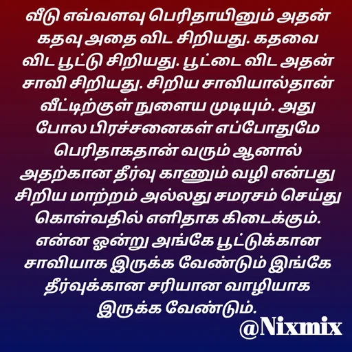 Quote by Nixon Gnanadas -  - Made using Quotes Creator App, Post Maker App