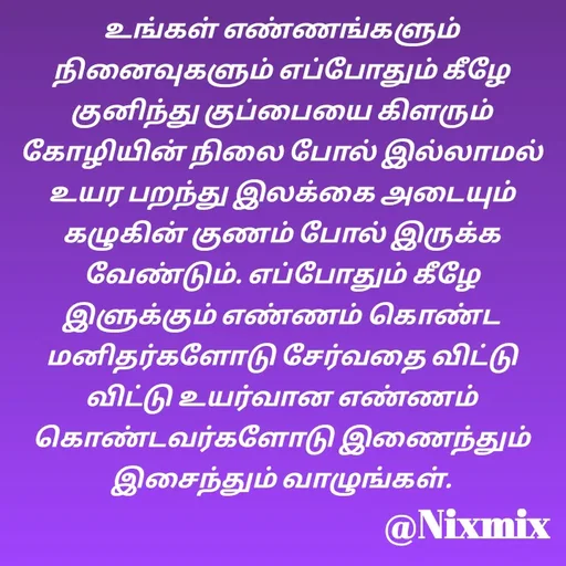 Quote by Nixon Gnanadas -  - Made using Quotes Creator App, Post Maker App