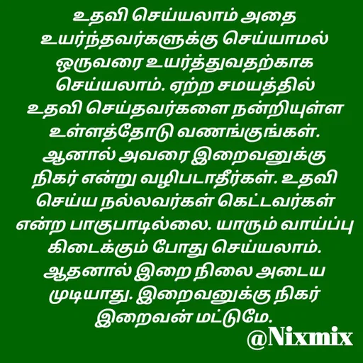 Quote by Nixon Gnanadas -  - Made using Quotes Creator App, Post Maker App