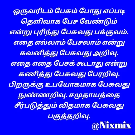 Quote by Nixon Gnanadas -  - Made using Quotes Creator App, Post Maker App