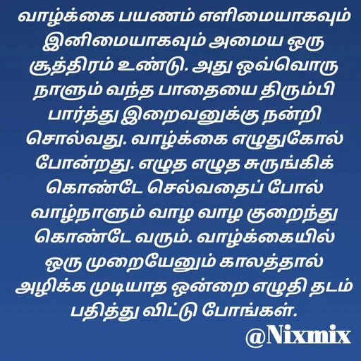 Quote by Nixon Gnanadas -  - Made using Quotes Creator App, Post Maker App
