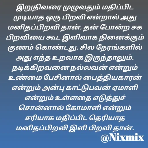 Quote by Nixon Gnanadas -  - Made using Quotes Creator App, Post Maker App