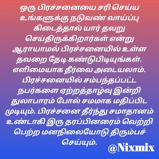 Quote by Nixon Gnanadas -  - Made using Quotes Creator App, Post Maker App