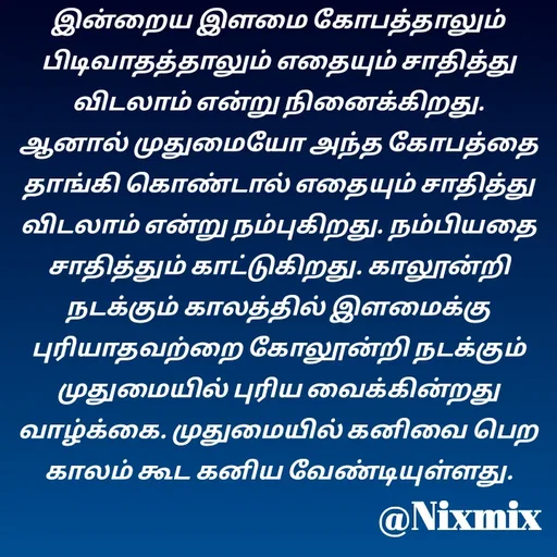 Quote by Nixon Gnanadas -  - Made using Quotes Creator App, Post Maker App