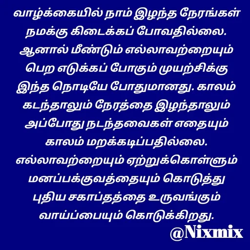 Quote by Nixon Gnanadas -  - Made using Quotes Creator App, Post Maker App