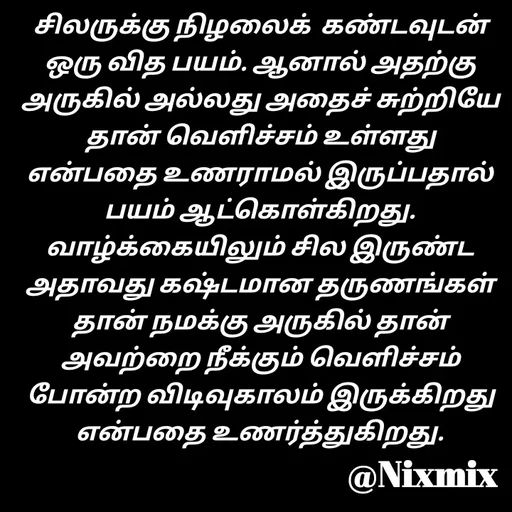 Quote by Nixon Gnanadas -  - Made using Quotes Creator App, Post Maker App