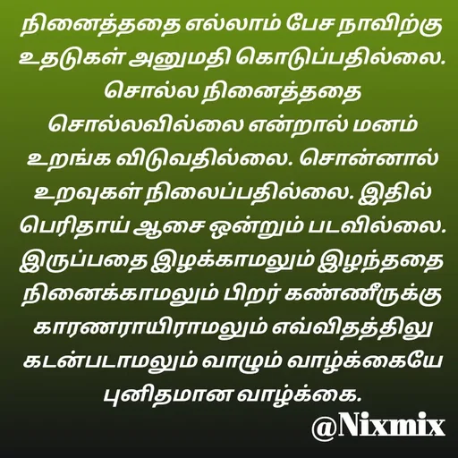 Quote by Nixon Gnanadas -  - Made using Quotes Creator App, Post Maker App