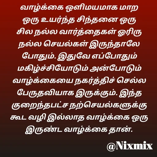 Quote by Nixon Gnanadas -  - Made using Quotes Creator App, Post Maker App
