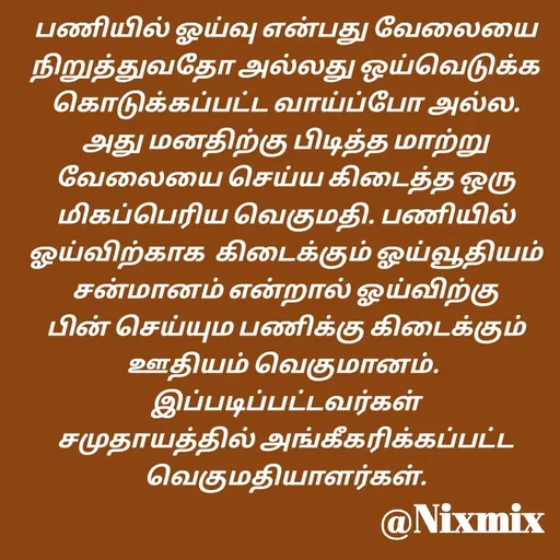 Quote by Nixon Gnanadas -  - Made using Quotes Creator App, Post Maker App