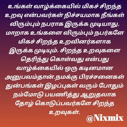 Quote by Nixon Gnanadas -  - Made using Quotes Creator App, Post Maker App
