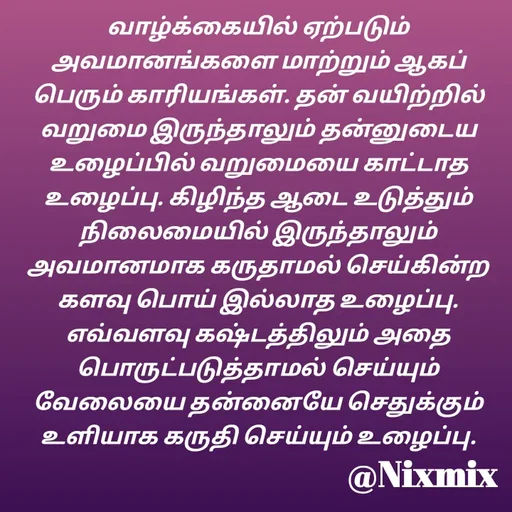 Quote by Nixon Gnanadas -  - Made using Quotes Creator App, Post Maker App