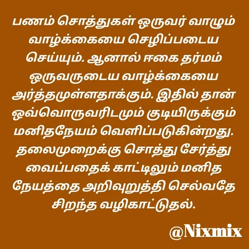 Quote by Nixon Gnanadas -  - Made using Quotes Creator App, Post Maker App