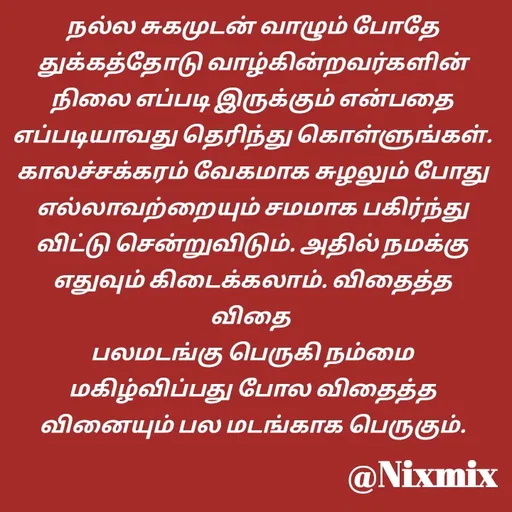 Quote by Nixon Gnanadas -  - Made using Quotes Creator App, Post Maker App