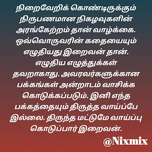 Quote by Nixon Gnanadas -  - Made using Quotes Creator App, Post Maker App