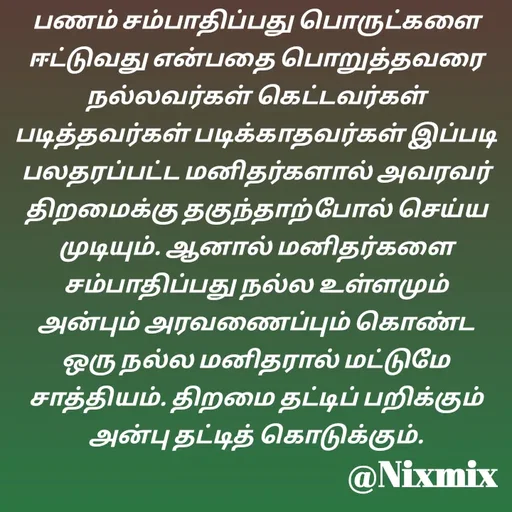Quote by Nixon Gnanadas -  - Made using Quotes Creator App, Post Maker App