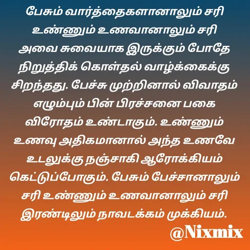 Quote by Nixon Gnanadas -  - Made using Quotes Creator App, Post Maker App