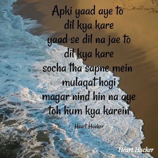 Quote by Heart Hacker -  - Made using Quotes Creator App, Post Maker App