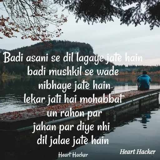 Quote by Heart Hacker -  - Made using Quotes Creator App, Post Maker App
