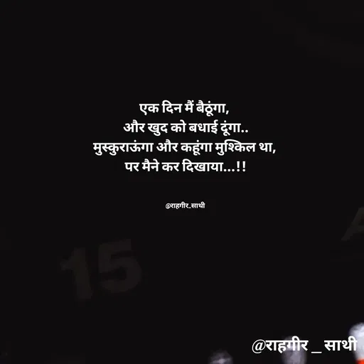 Quote by rahgir sathi -  - Made using Quotes Creator App, Post Maker App