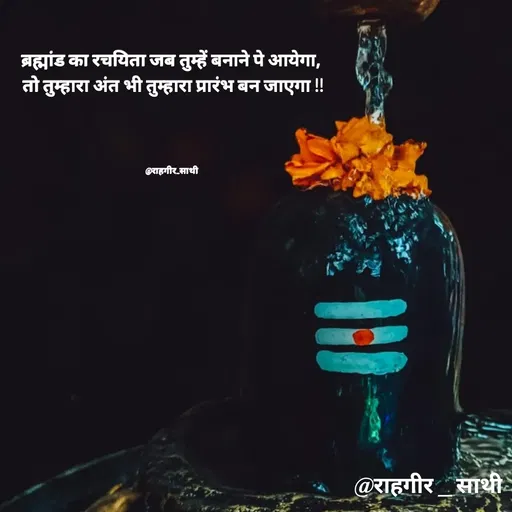 Quote by rahgir sathi -  - Made using Quotes Creator App, Post Maker App