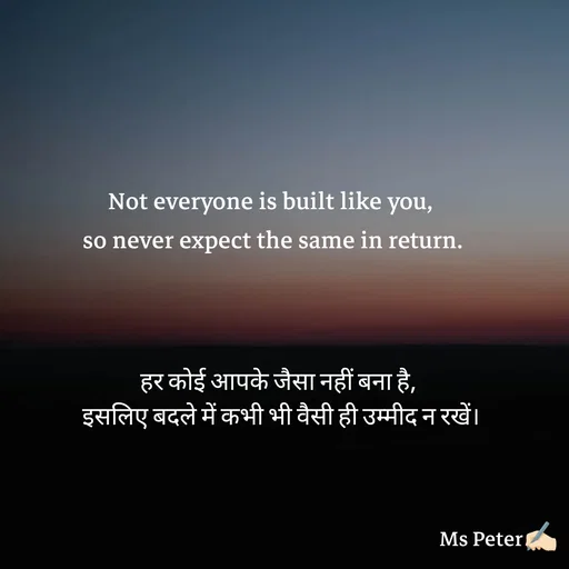 Quote by Sanjana Peter - Not everyone is built like you, 
so never expect the same in return.हर कोई आपके जैसा नहीं बना है, 
इसलिए बदले में कभी भी वैसी ही उम्मीद न रखें। - Made using Quotes Creator App, Post Maker App