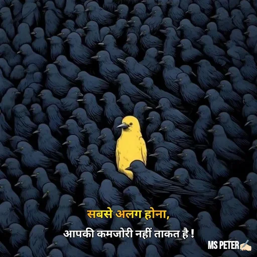Quote by Sanjana Peter - Double tap to change text. - Made using Quotes Creator App, Post Maker App