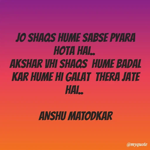 Quote by Anshu Matodkar - jo shaqs hume sabse pyara hota hai.. 
akshar vhi shaqs  hume badal kar hume hi galat  thera jate hai.. 

ANSHU MATODKAR - Made using Quotes Creator App, Post Maker App
