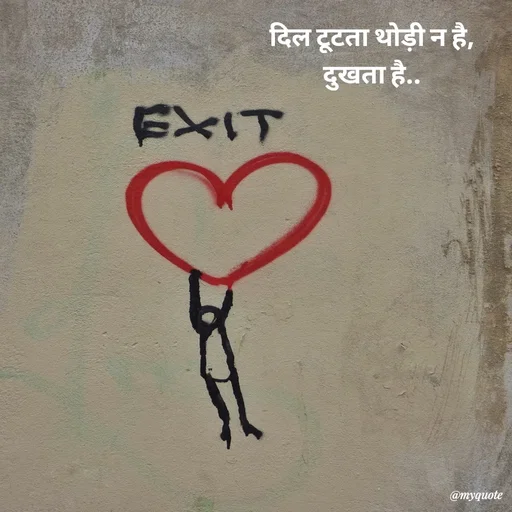 Quote by Avishk... - दिल टूटता थोड़ी न है,
दुखता है.. - Made using Quotes Creator App, Post Maker App