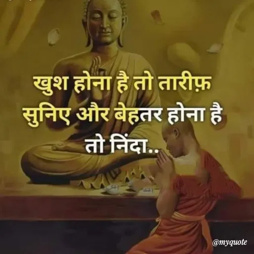 Quote by RUMU DEEPAK -  - Made using Quotes Creator App, Post Maker App