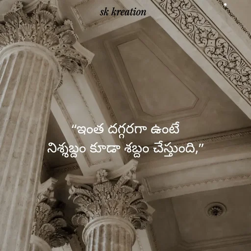 Quote by Keerthi - . - Made using Quotes Creator App, Post Maker App