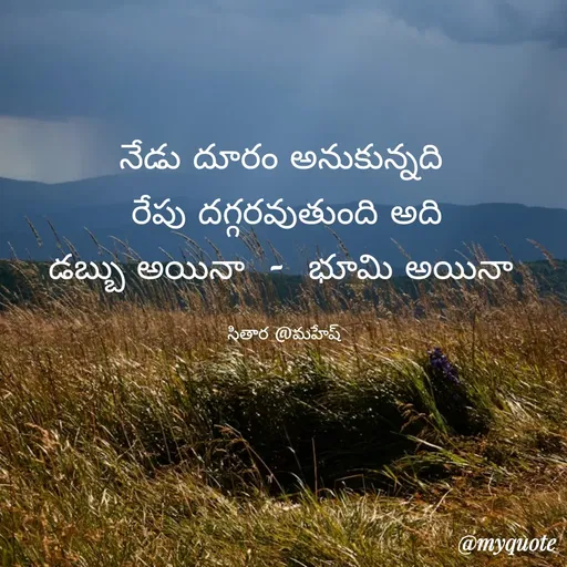 Quote by Sithara@Mahesh -  - Made using Quotes Creator App, Post Maker App