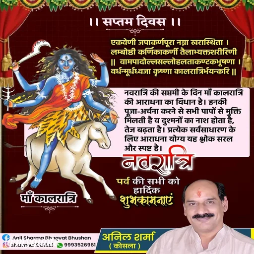 Quote by Bhagwat sudha Anil maharaj -  - Made using Quotes Creator App, Post Maker App
