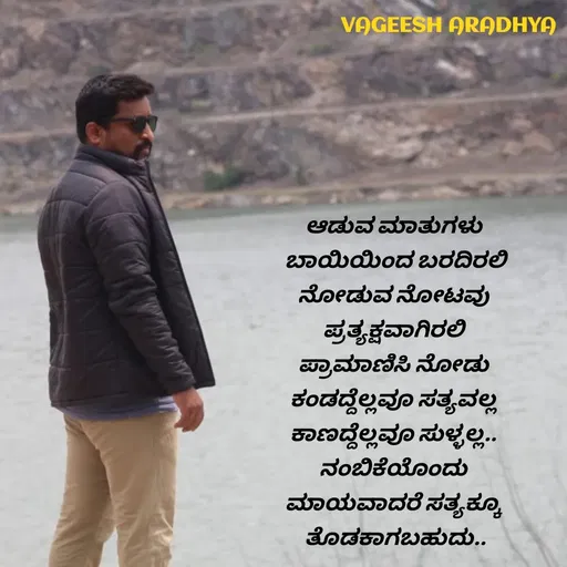 Quote by Vagish Aradhya -  - Made using Quotes Creator App, Post Maker App