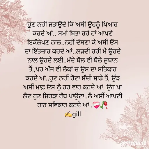 Quote by pawandeep kaur -  - Made using Quotes Creator App, Post Maker App