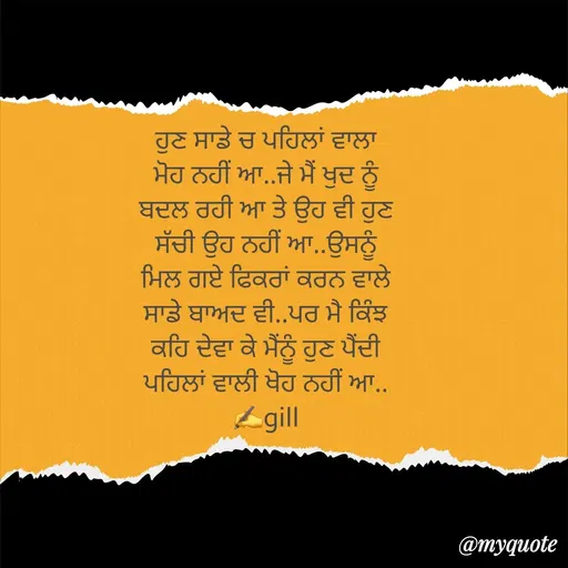 Quote by pawandeep kaur -  - Made using Quotes Creator App, Post Maker App
