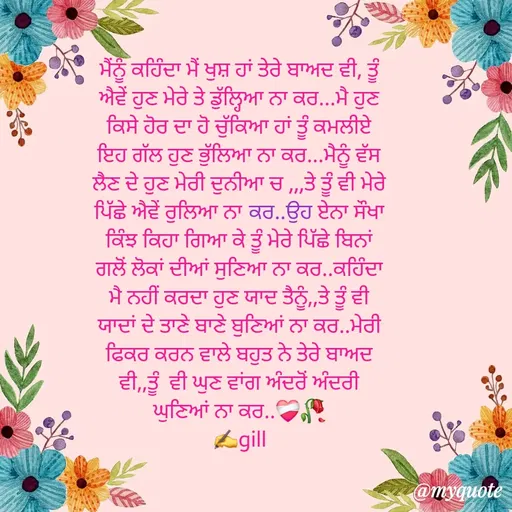 Quote by pawandeep kaur -  - Made using Quotes Creator App, Post Maker App