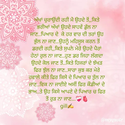 Quote by pawandeep kaur -  - Made using Quotes Creator App, Post Maker App