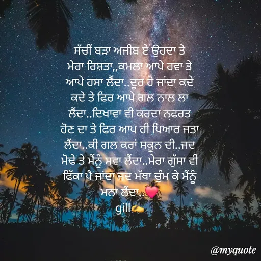 Quote by pawandeep kaur -  - Made using Quotes Creator App, Post Maker App