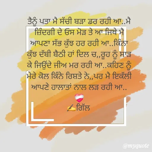 Quote by pawandeep kaur -  - Made using Quotes Creator App, Post Maker App