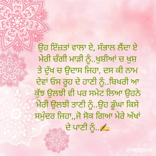 Quote by pawandeep kaur -  - Made using Quotes Creator App, Post Maker App