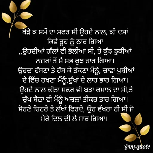 Quote by pawandeep kaur -  - Made using Quotes Creator App, Post Maker App
