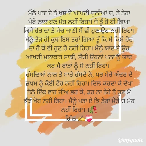 Quote by pawandeep kaur -  - Made using Quotes Creator App, Post Maker App