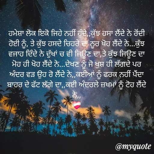 Quote by pawandeep kaur -  - Made using Quotes Creator App, Post Maker App